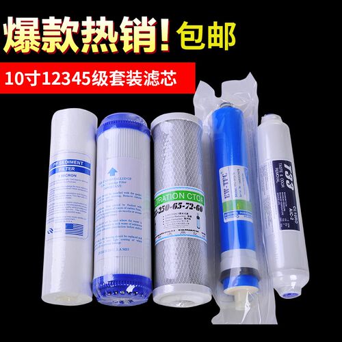 级全+颗粒活性碳+压缩活性炭+膜