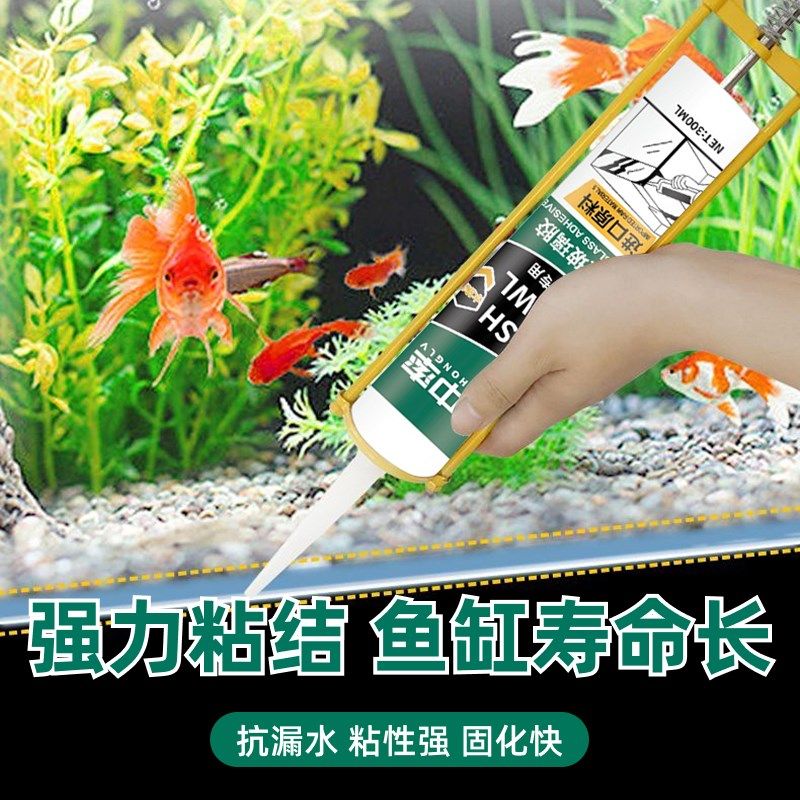 鱼缸水族箱大板玻璃胶悬吊式天板玻璃整体橱柜防水强力粘接,基础建材,玻璃胶,淘宝优惠券,粉丝福利购,淘宝优惠卷