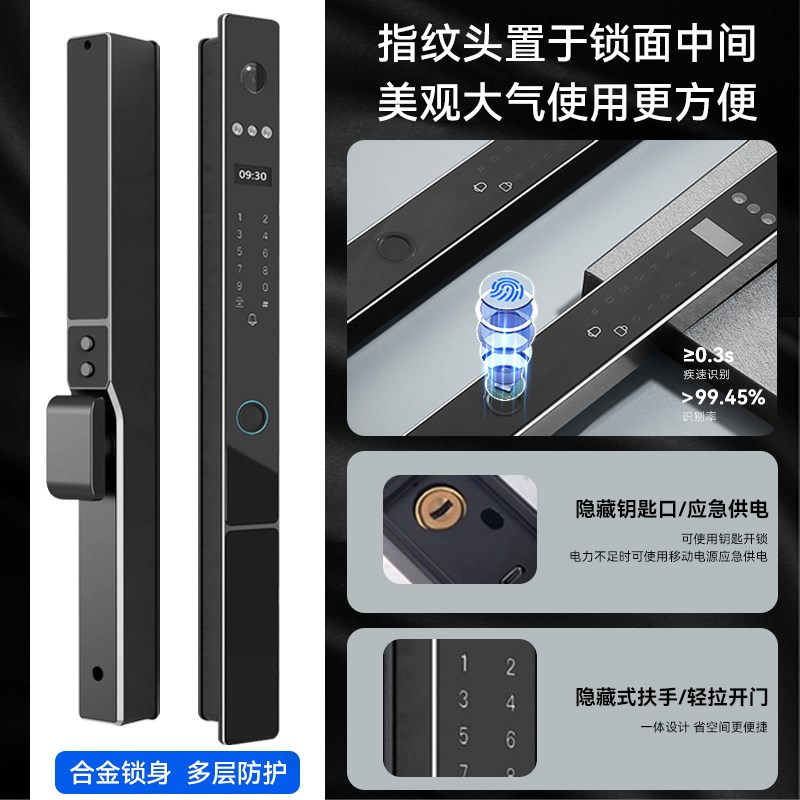 全自动断桥铝合金门脸识别智能锁肯德基推拉门庭院门防水指纹锁