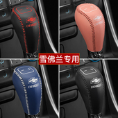 款 雪佛兰迈锐宝把老迈锐宝挂挡保护位排挡头