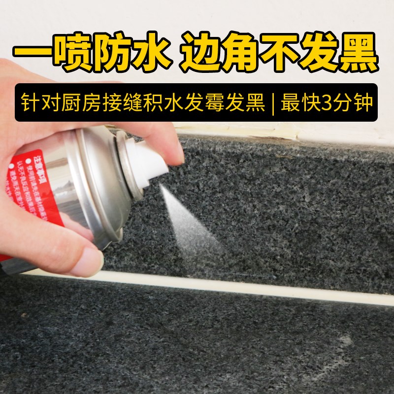 黑金钢防水喷剂外墙屋顶阳台渗水漏水堵漏渗透防水涂料