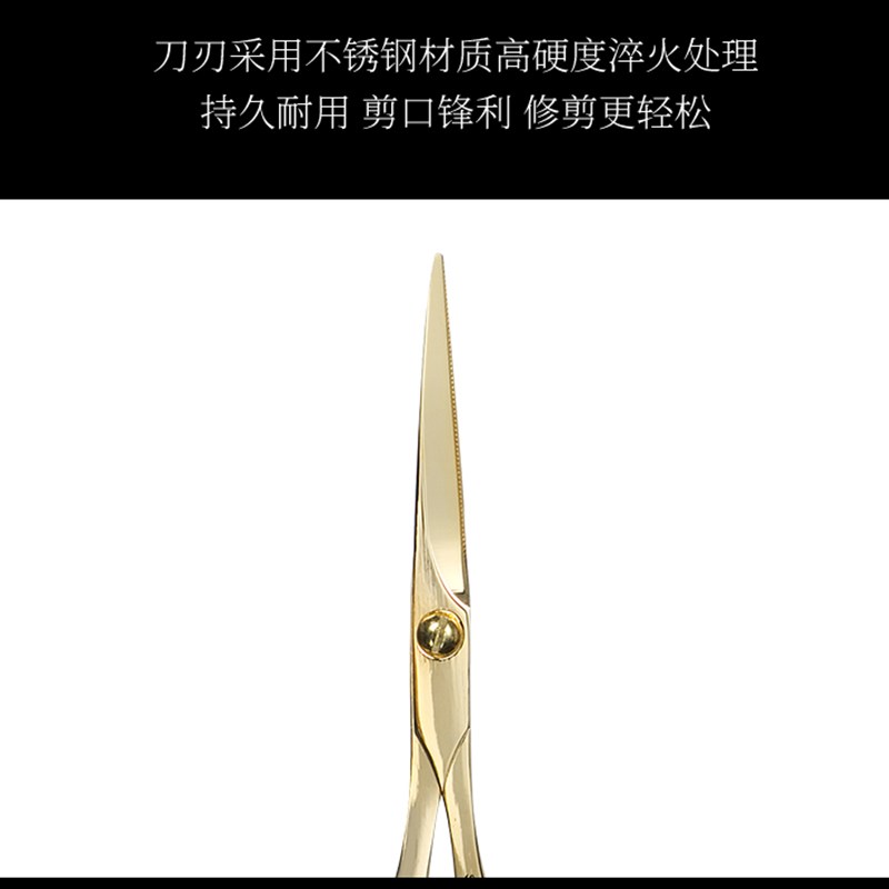 日匠之技修胡剪小剪刀剪胡须修胡子造型刮胡刀尖嘴鼻毛剪