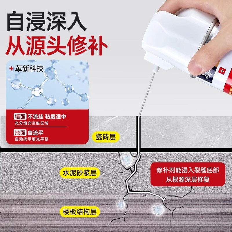 瓷砖空鼓胶注射灌缝缝隙修复填充地砖强力粘合修补剂