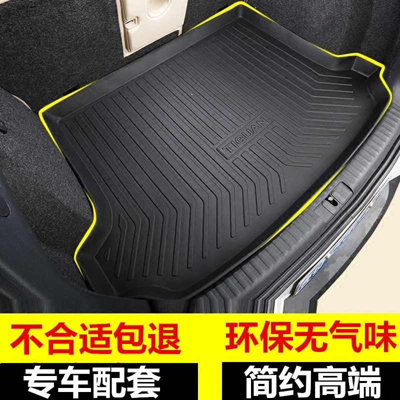 2款大众新帕萨特凌渡L迈腾速腾后备箱垫途观L朗逸plu宝来尾箱垫