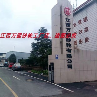 江西万圆砂轮红色** **磨硬料针对o钢材