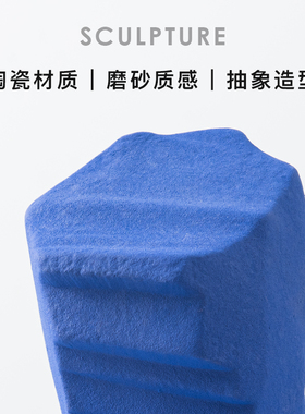 zon 现代陶瓷抽象人物艺术品软装饰品莱因蓝色玄关桌