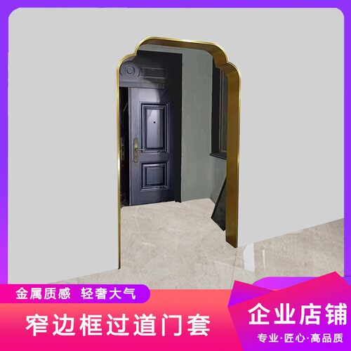 深圳市老店门门框包边背景墙金属展示柜收边条
