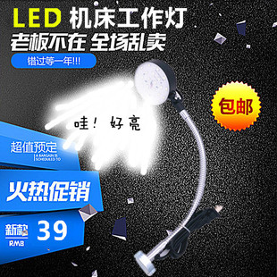 LED机床工作灯强磁力超亮磨床车床冲B床钻床万向机床灯220v24v36v