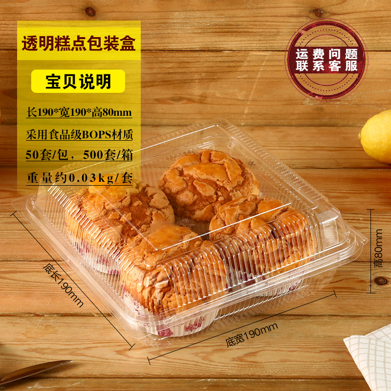 一次性烘焙蛋糕盒桃酥包装盒装饼干的大面包糕点盒子一斤装