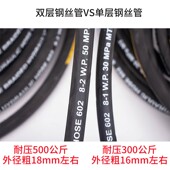 层耐磨洗车钢丝管商用防爆洗泵超压出水管