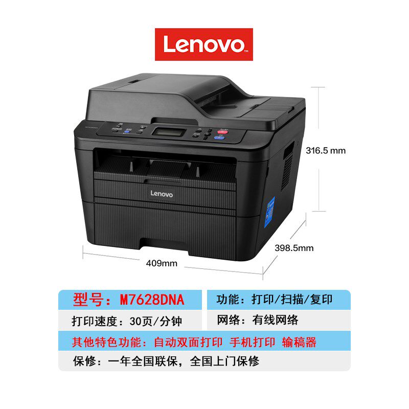 想  黑白激光体自动面