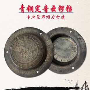 手工青铜云锣铛子      9公分老式旧青铜铛子叮当锣