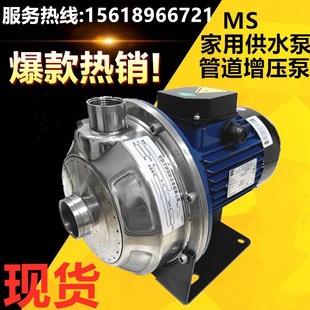 250 南方泵业卧式 160 单级MS60 330不锈钢增压泵家用静音泵 p100
