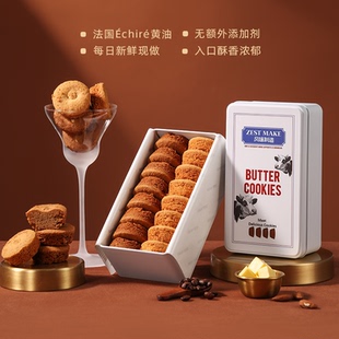 ZESTMAKE 蕾丝黄油曲奇饼干选用法国艾许黄油下午茶320g顺丰发货