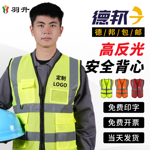 反光安全背心定制印字logo