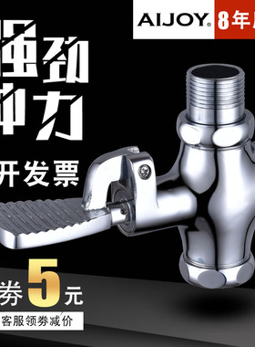 铜冲水脚踏式脚踩关蹲便门大便冲洗厕所
