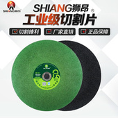 狮昂 角切割片网沙轮片金属超砂轮磨光片打磨片