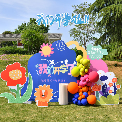学典礼场景布置饰学季背景墙舞台活动气氛围美陈展板