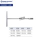 优耐特字型筒丁字杆外六角汽修摩车管工具