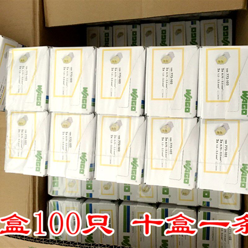 万接线端子 电线连接器 分线并线器只盒