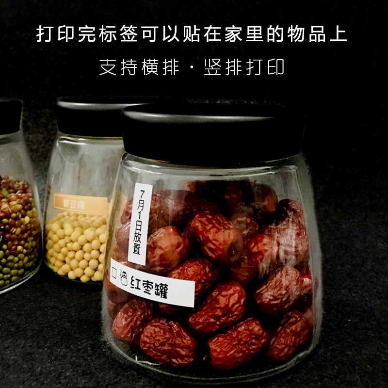 兄弟牌标签打印迷你小白便条打印手标签干胶防水便条中英文数字便