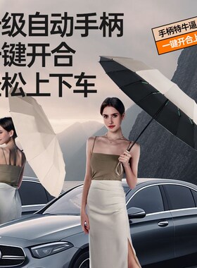 骨全自动雨伞男士加大超大伞大号三黑色商务木伞