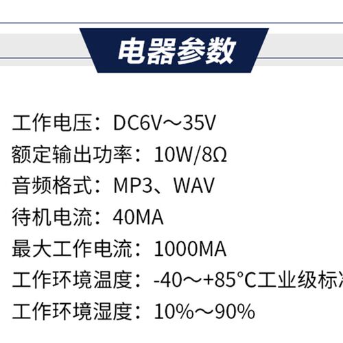 工业嵌入式语音提示器多关量触发播报喇叭音频模块串口控制