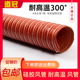 温风管红色硅胶硫化热排抽风通风钢丝伸缩管通 硅胶风管