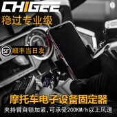 骑技车手架导航充电手架防车支架