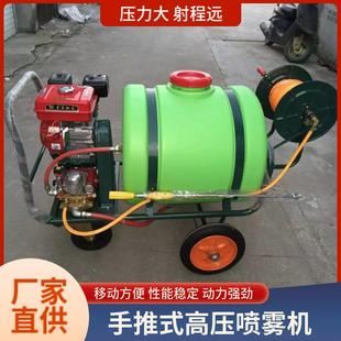 消毒噴霧機7.5馬力汽油高壓噴藥機園林殺蟲推車打藥機 160升手推式