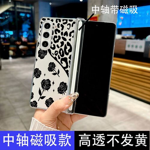 三星ZFold系列磁吸防摔手机壳