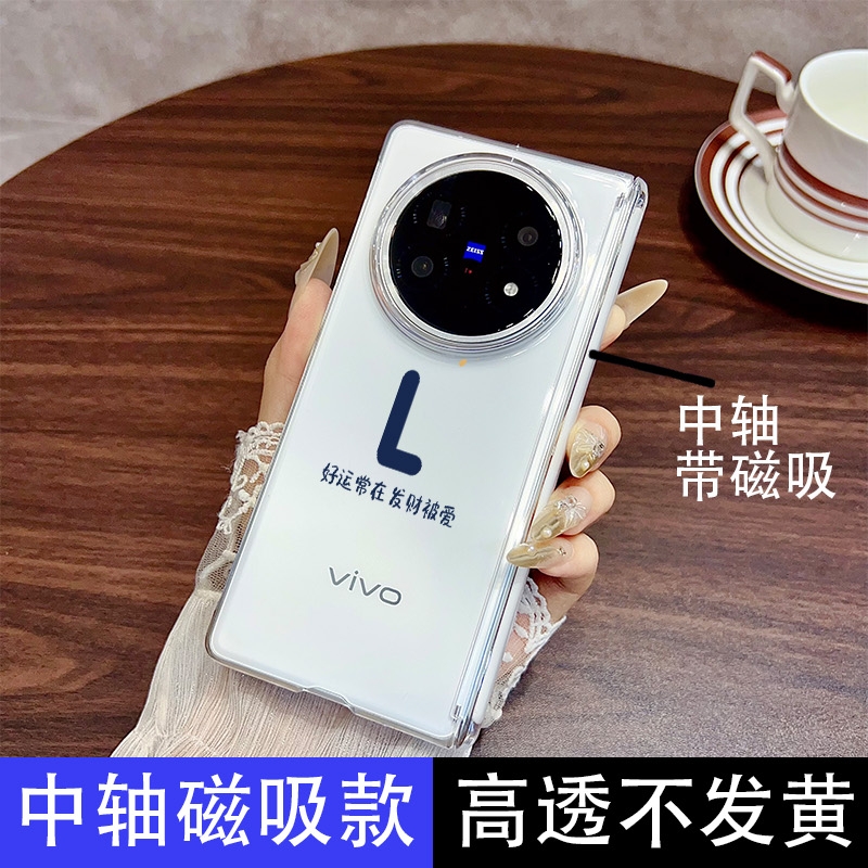 vivoxfold5手机壳新款磁吸中轴