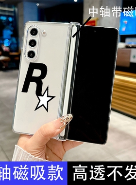 适用于三星ZFold7手机壳中轴磁吸fold6潮款ins风fold5高颜值男女款W24情侣款黑色R星W25自动吸附防摔套