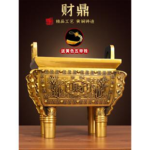 聚财铜鼎香炉方鼎摆件定盛千秋聚财铜鼎家居客厅公司办公装饰