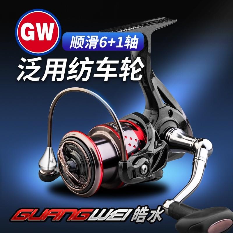 光威皓水马口路亚斜口浅线杯纺车轮渔轮矶钓轮全金属海钓竿鱼线轮
