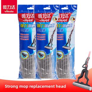 Vileda强力折叠海绵拖把头宽扣吸水挤水手洗胶拖把替代配件
