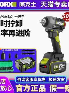 威克士电动起子大扭力WU289无刷锂电电动起子汽修专用WU279气动扳