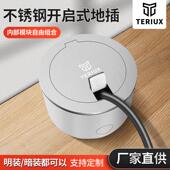 明装 直筒圆形开 启式 地插隐形隐藏插头五孔网路电话纯平地面插座