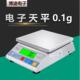 安普特电子秤5000g 0.1g精密电子天平5kg电子秤5公斤台秤料理秤克