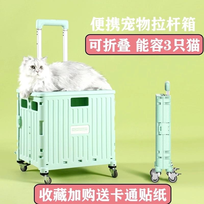 外出便携宠物拉杆箱可折叠宠物笼狗行李箱大容量狗狗推车猫咪旅行