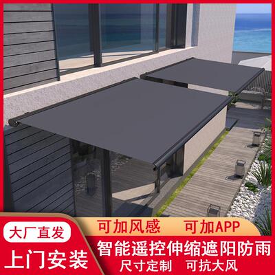 电动全盒遮阳棚伸缩式雨棚户外防雨铝合金阳台门上防晒屋檐庭院