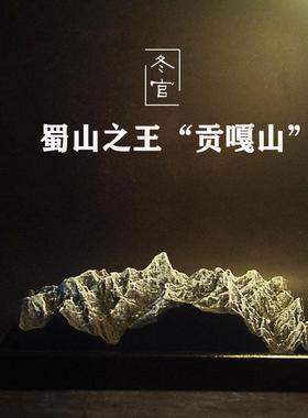 冬官手作 水泥混凝土石膏贡嘎山雪山扩香石扩香器创意装饰摆件