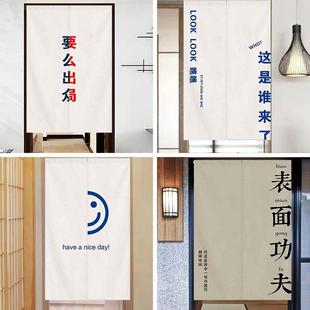 定制网红文字门帘隔断帘家用棉麻挂帘厨房卧室卫生间遮挡帘免打孔