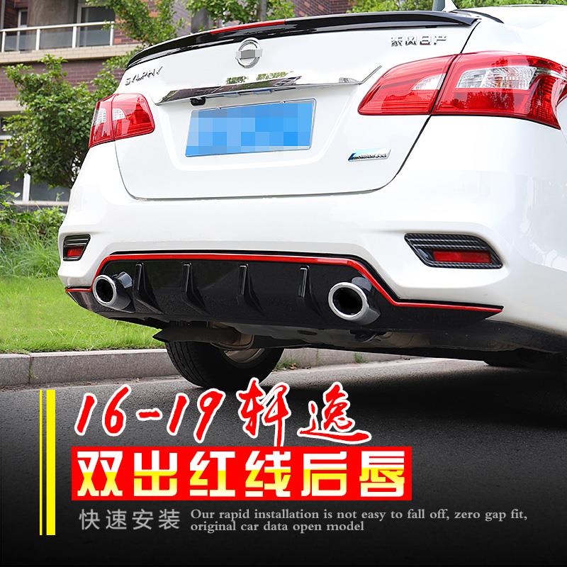 适用于12-19轩逸前唇20-23款轩逸前铲后唇包围后扰流板改装PP材质