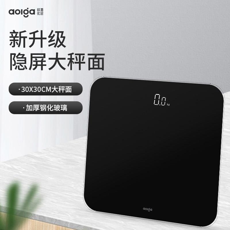 欧嘉优品电子称家用精准耐用高精度体重秤女生宿舍小型人体称重