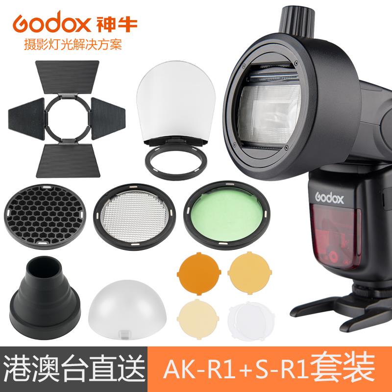 神牛AK-R1 AD200闪光灯H200R圆形灯头外拍灯柔光系统套装附件配件