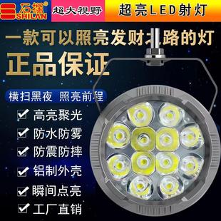 铝壳宽电压外置聚光12v灯 石栏犀利眼电动车摩托车led大灯超亮改装