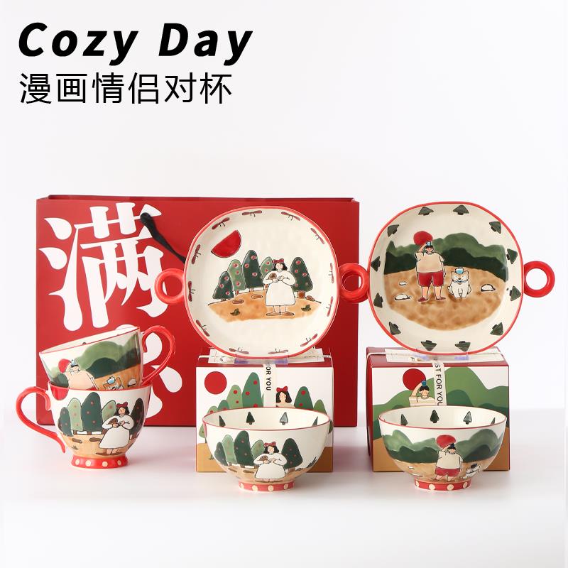Cozy结婚新婚礼物送新娘闺蜜情侣礼品餐具釉下彩小众订婚高级礼盒