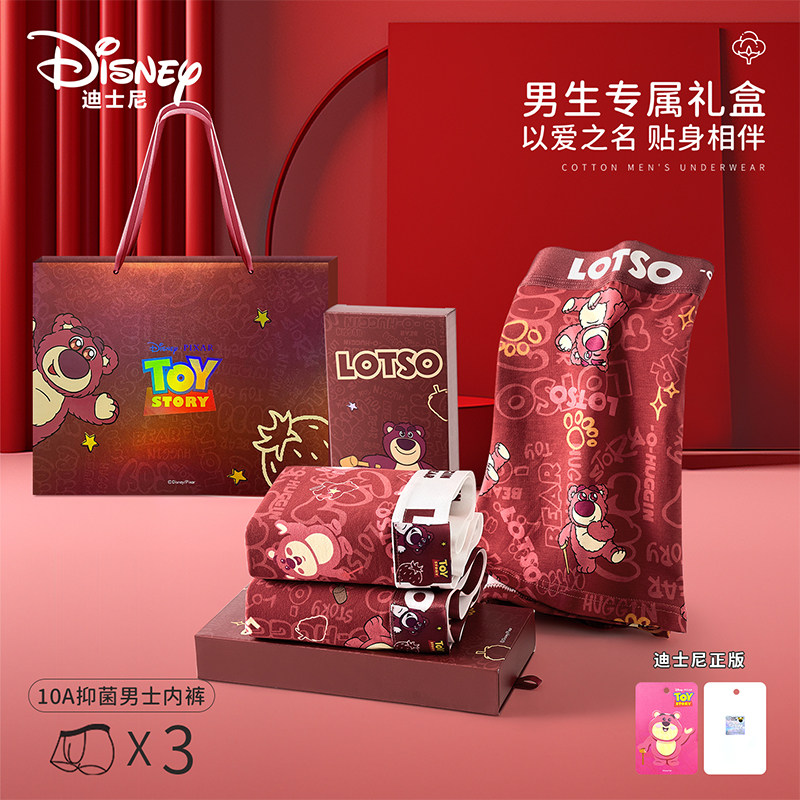Disney/迪士尼草莓熊红色本命年马年男士内裤纯棉平角裤男生礼盒,女士内衣/男士内衣/家居服,男平角内裤,淘宝优惠券,粉丝福利购,淘宝优惠卷
