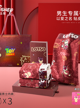 Disney/迪士尼草莓熊红色本命年马年男士内裤纯棉平角裤男生礼盒